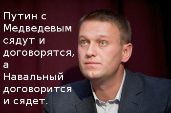 ПолитПрогноз. Лот 1. Навальный и его посадка. 